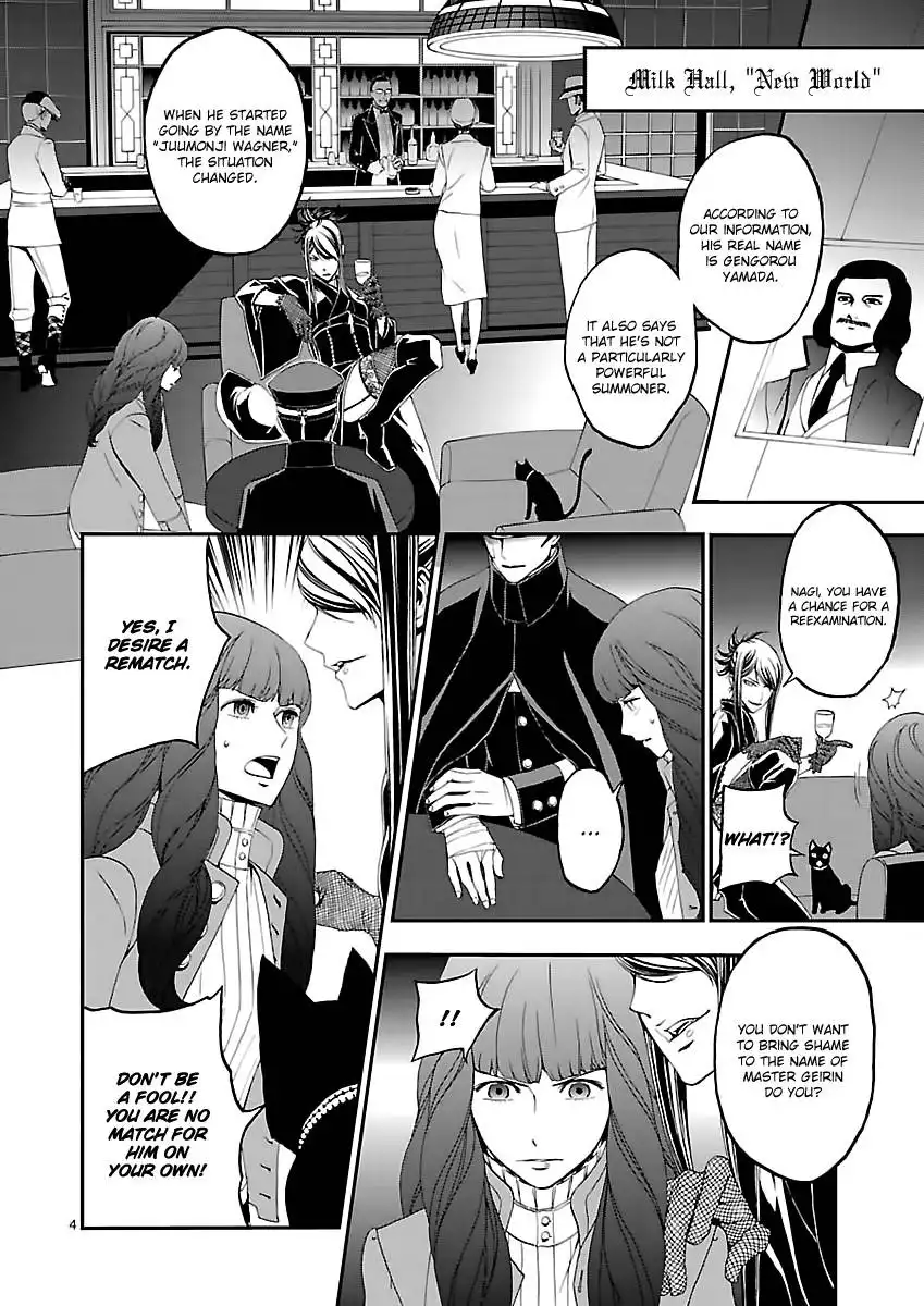 Devil Summoner - Kuzunoha Raidou Tai Kodoku no Marebito Chapter 4 5